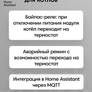 umdu ot - Wi-Fi контроллер для котлов по шине OpenTherm - изображение 4