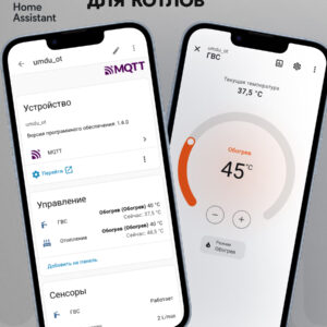 umdu ot - Wi-Fi контроллер для котлов по шине OpenTherm - изображение 5